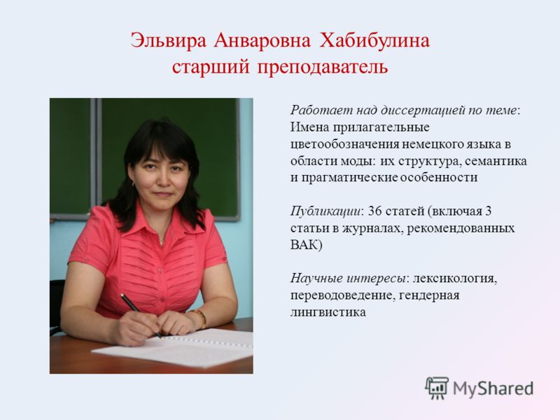 Хайруллина алина анваровна руководитель проекта