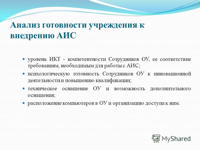 План мероприятий по переходу на электронный документооборот