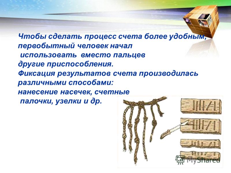 Интересные приспособления для счета - Basanova.ru