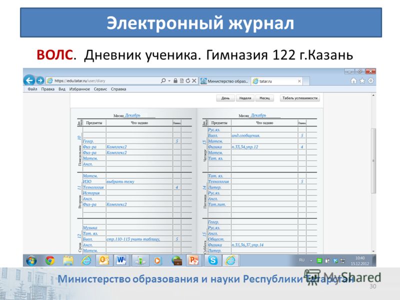 Новый электронный журнал в Москве 2018 | дневник Новый электронный журнал в Москве 2018 | дневник