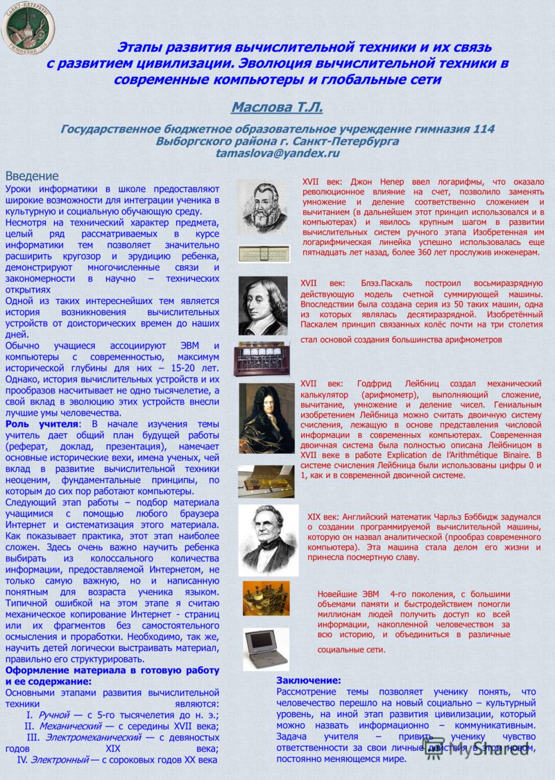 Реферат: Explication Реферат: Explication