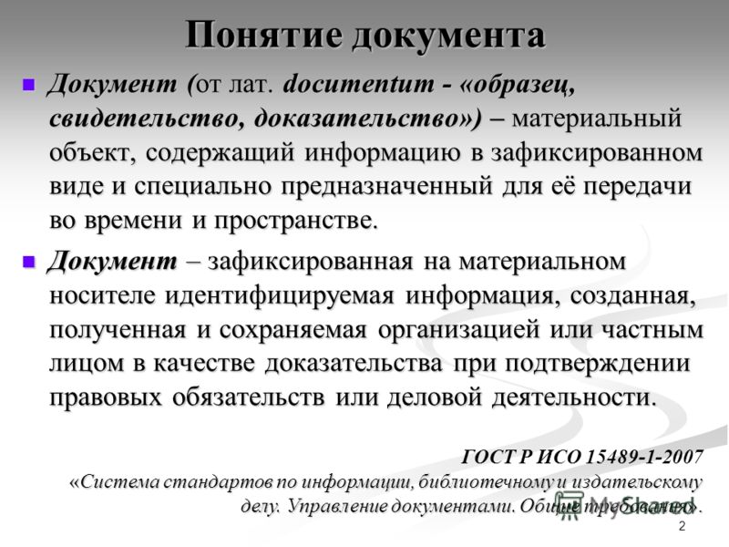 Реферат: Организация и технология документационного обеспечения на конкретном предприятии