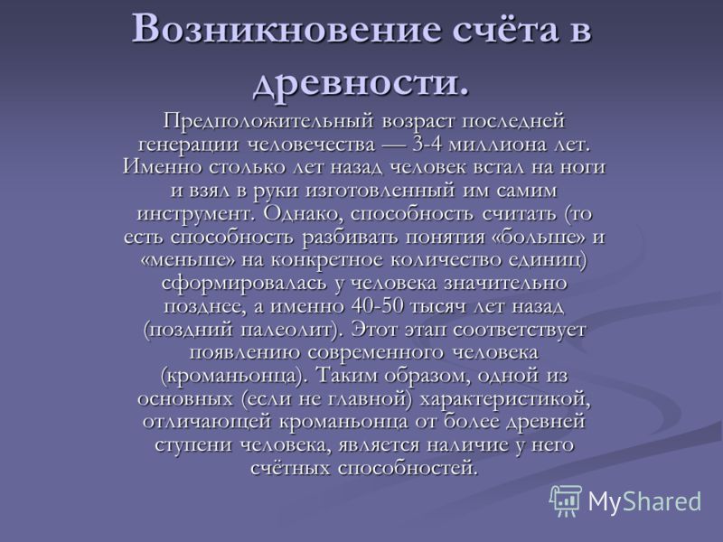 История возникновения бумаги - презентация онлайн