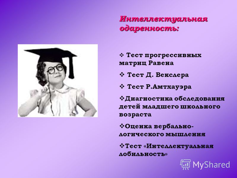 Креативные тесты е туник