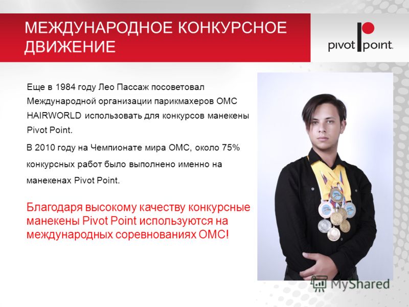 Стрижки на манекенах Стрижки на манекенах