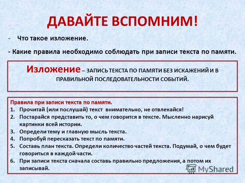 Правила по русскому языку за 2 класс скачать бесплатно