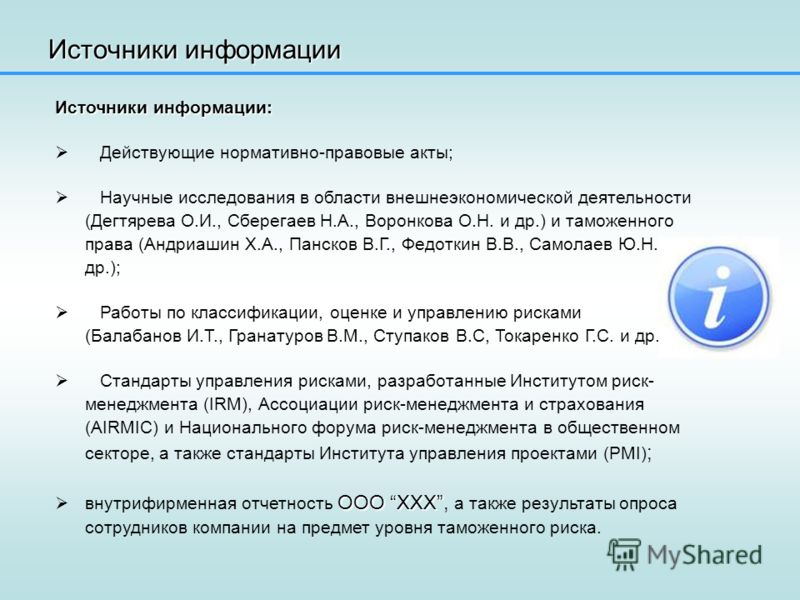 Дипломная работа: Понятие и методы контроля финансовых рисков