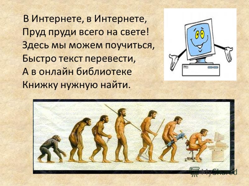 Сочинение На Тему Мой Безопасный Интернет Сочинение На Тему Мой Безопасный Интернет
