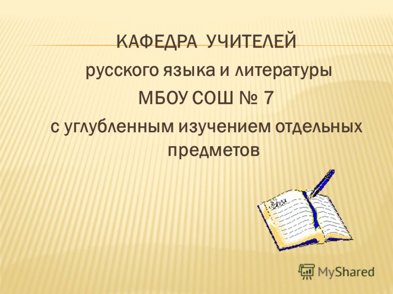 Моу Сош 7 Красноярск Фото Моу Сош 7 Красноярск Фото