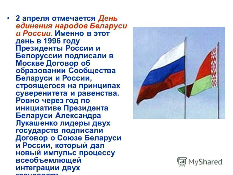 Презентацию, Видеофильм О Природе Беларуси
