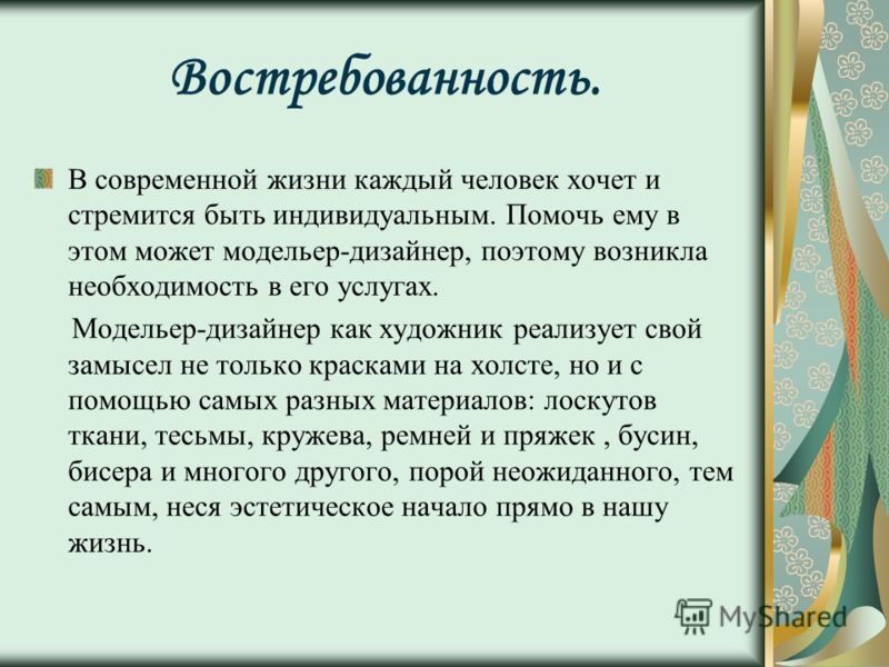 Эссе На Тему Моя Будущая Профессия Дизайнер Эссе На Тему Моя Будущая Профессия Дизайнер