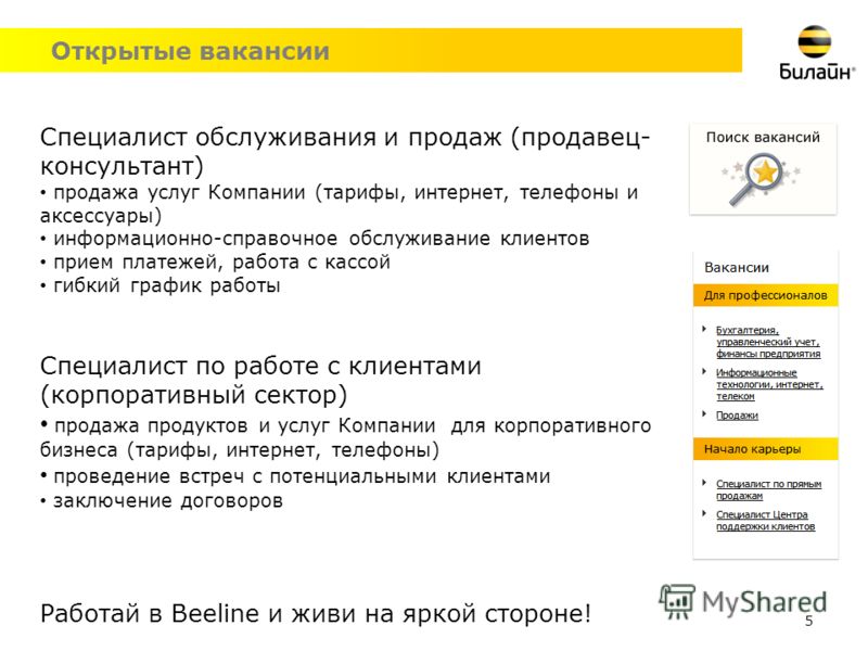 График работы офисов билайн в новогодние дни Билайн Сеть Магазинов Официальный - Imddsnip.ru