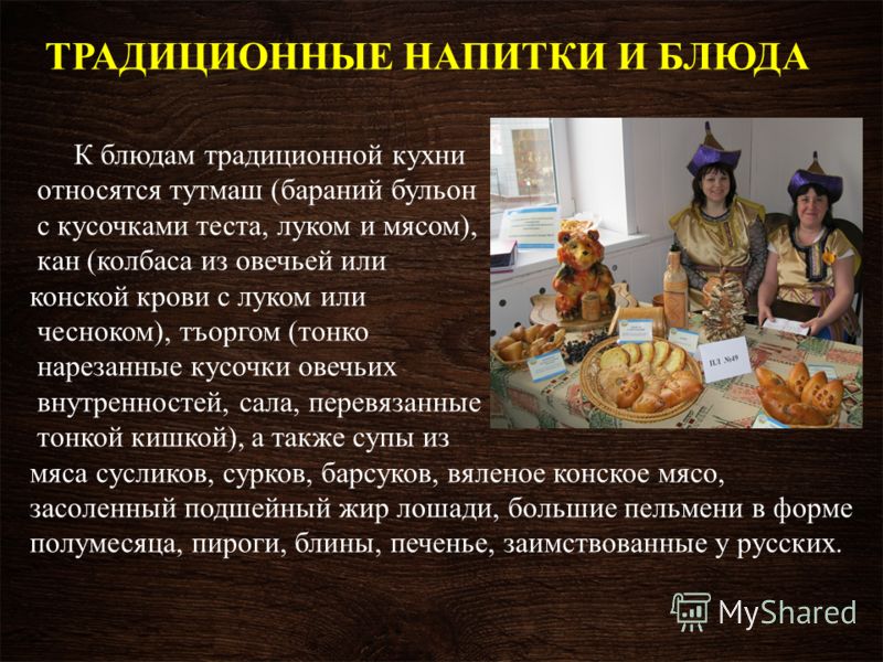 Проект 6 класс технология традиционное блюдо еао