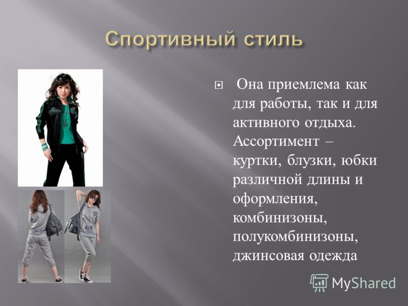 Виды Женской Одежды