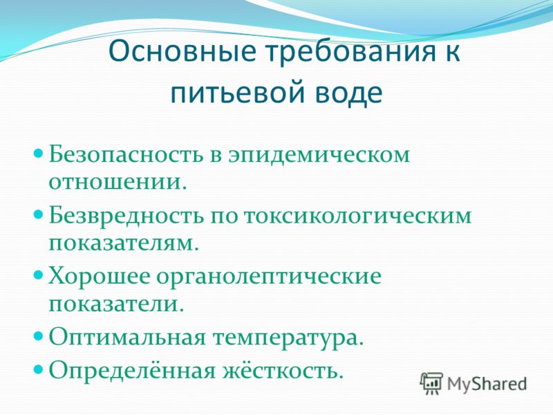 Показатели безопасности воды в эпидемическом отношении Гель стоматологический Холисал Отзывы покупателей