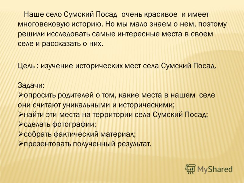 скачать село моє село