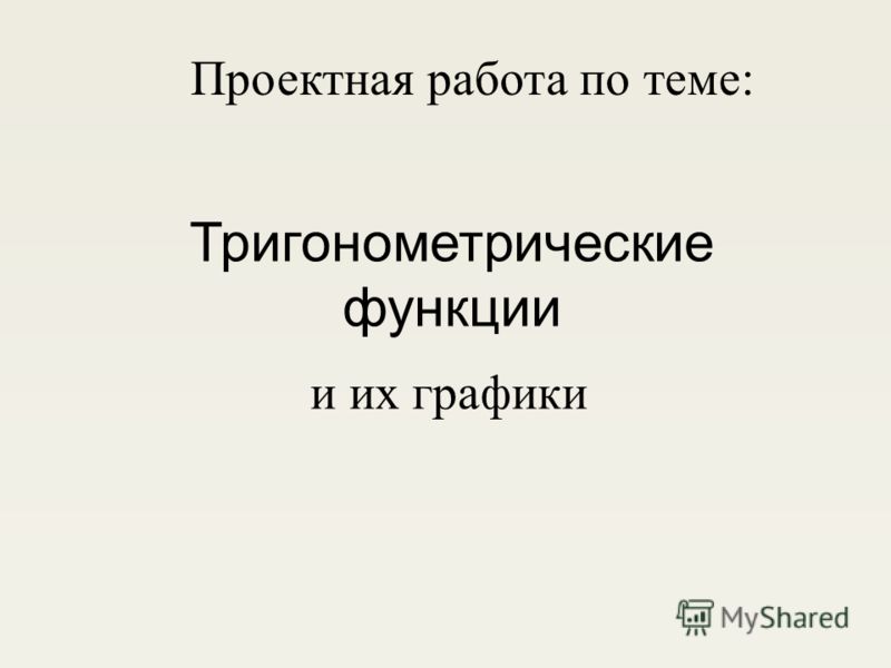 Изображение