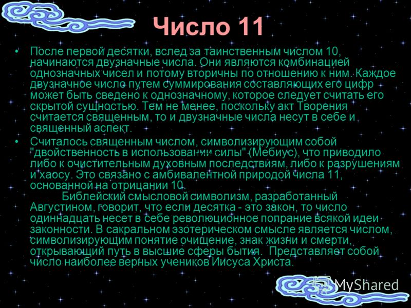 Что связать с числом 12 Что связать с числом 12