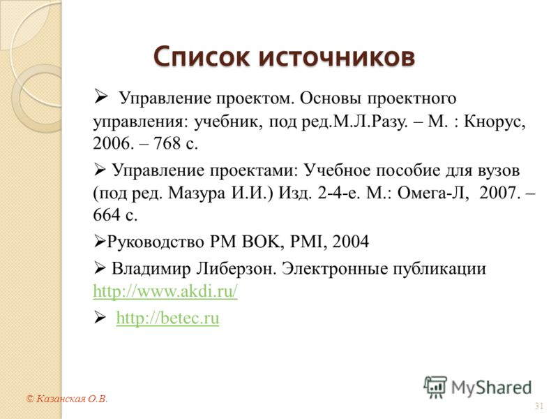 основы управления проектами учебник