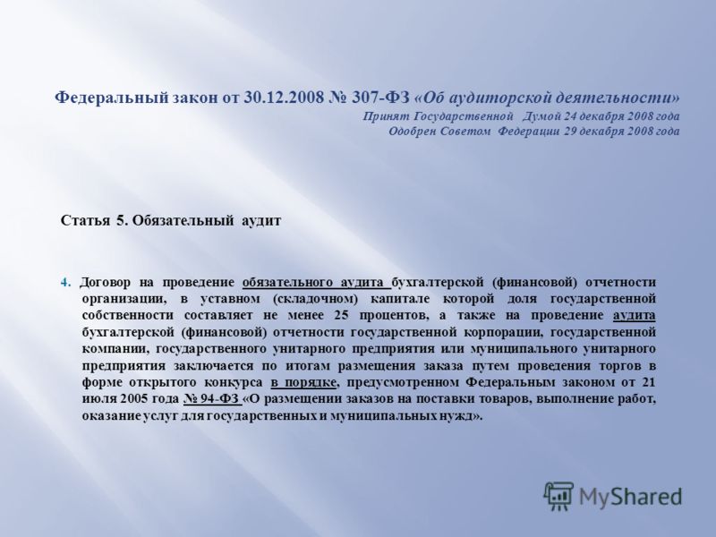 Торты на заказ в форме гитары