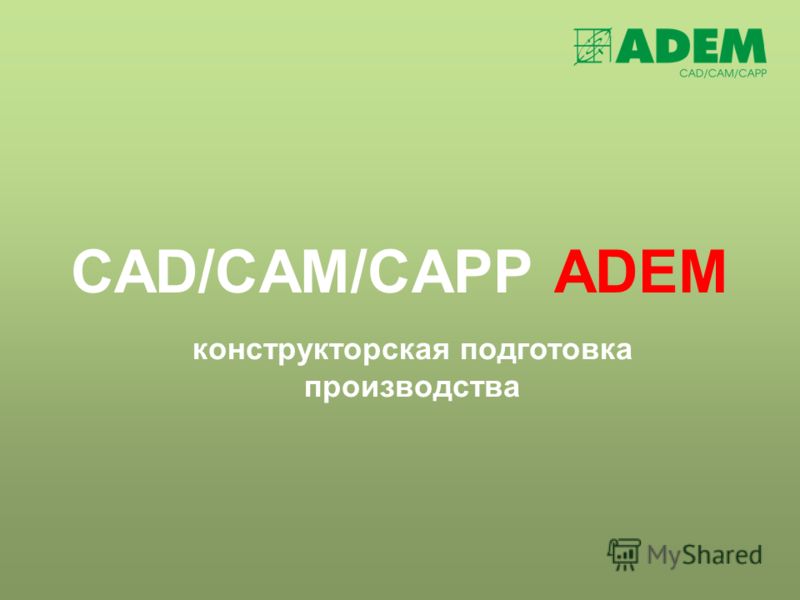 Adem программа скачать бесплатно