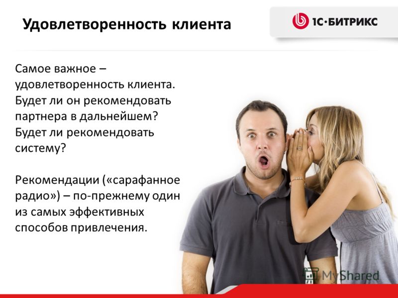 Довольный клиент афоризмы Довольный клиент афоризмы