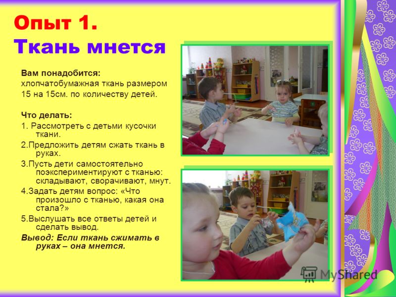 Материалы исследования в проекте