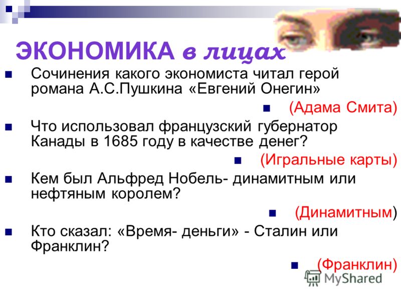 игра на деньги адама смита pdf игра на деньги адама смита pdf