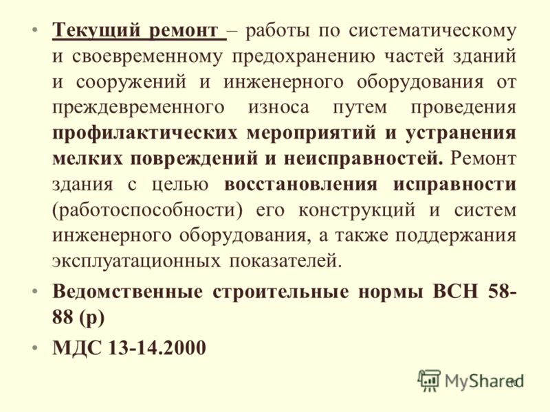 Dabartinis miesto planavimo kodo remontas