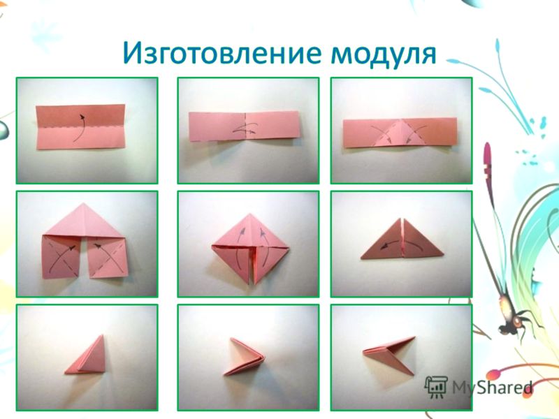 Оригами модульное техника изготовления Оригами модульное техника изготовления