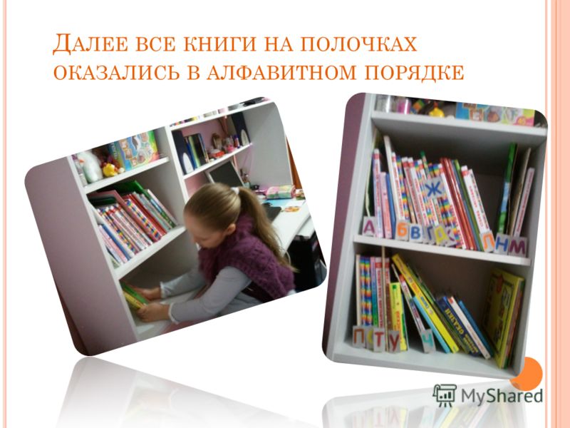 Проект полка о главных книгах