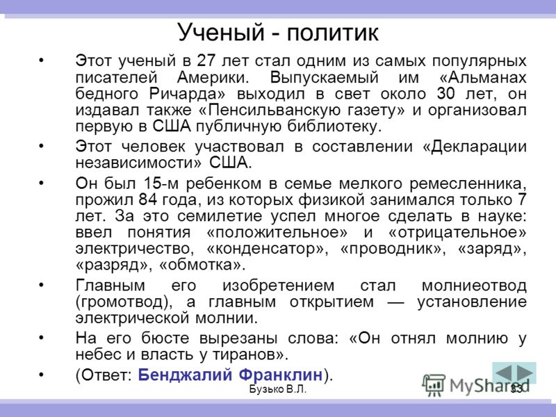 Альманах Бедного Ричарда