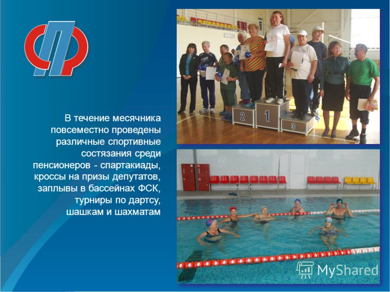 Конкурсы среди пенсионеров Конкурсы среди пенсионеров