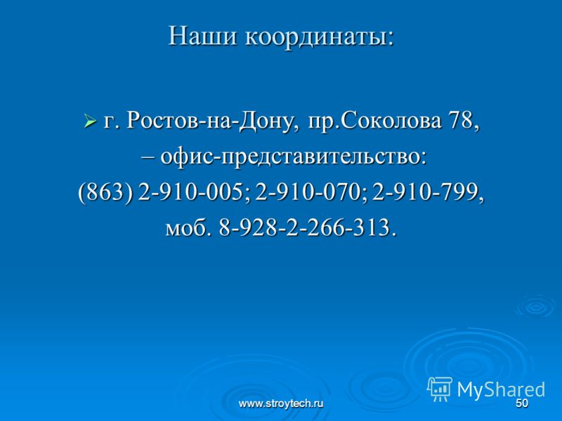 Географические координаты ростов на дону