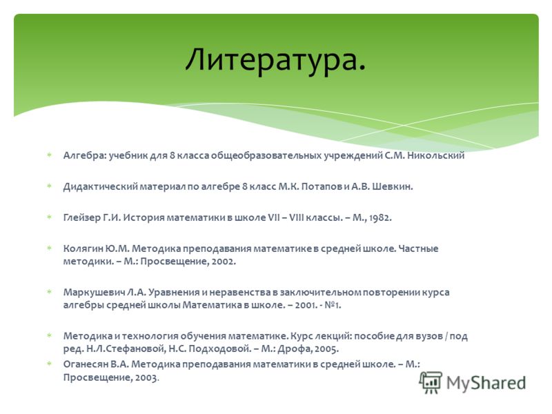 Читать онлайн мангу светлая любовь