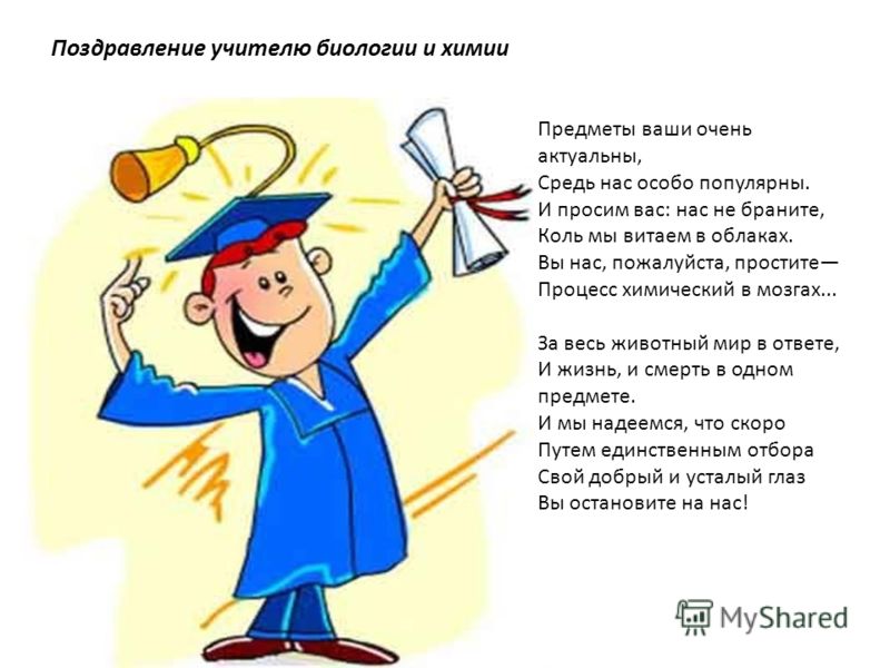 Поздравления повышением английском Поздравления повышением английском