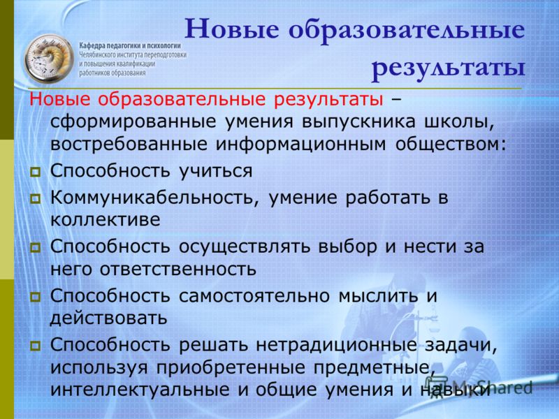 Образовательные результаты проекта