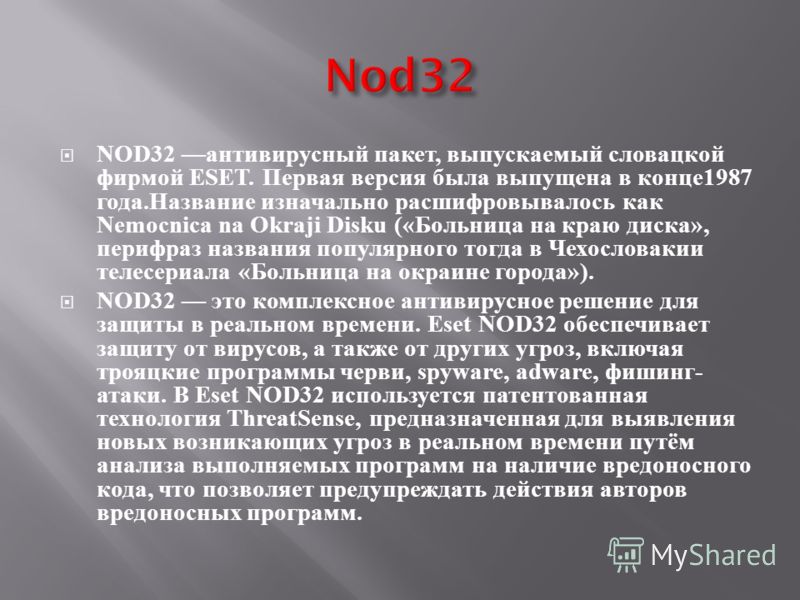 Программа Нод 32 4 Скачать Бесплатно