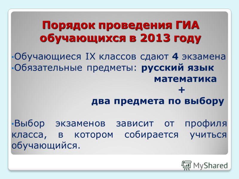 Экзамен 4 класс примеры заданий