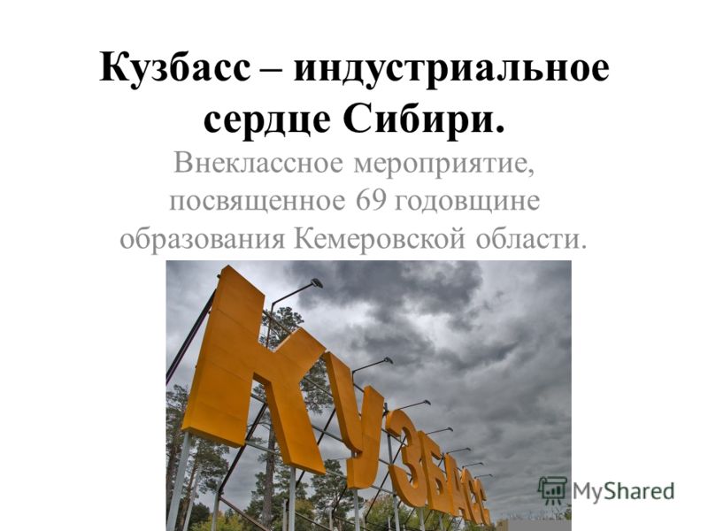Когда будет тепло в кемеровской области в 2018 году Когда будет тепло в кемеровской области в 2018 году