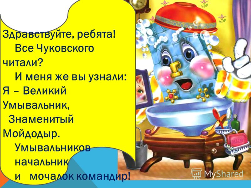 Режим Работы Магазина Мойдодыр