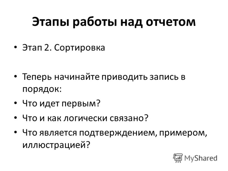 Презентация на тему: "АНАЛИТИЧЕСКИЕ ФУНКЦИИ СЕКРЕТАРЯ. Референт руководителя . .