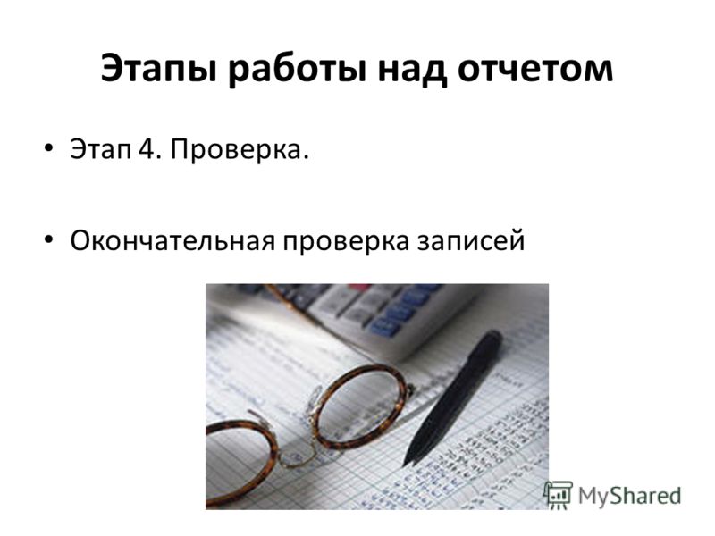 Презентация на тему: "АНАЛИТИЧЕСКИЕ ФУНКЦИИ СЕКРЕТАРЯ. Референт руководителя . .