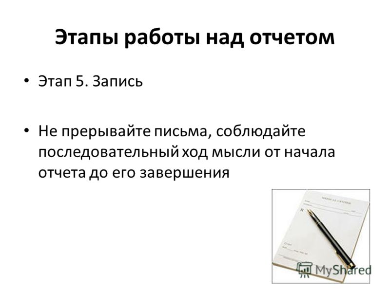 Презентация на тему: "АНАЛИТИЧЕСКИЕ ФУНКЦИИ СЕКРЕТАРЯ. Референт руководителя . .