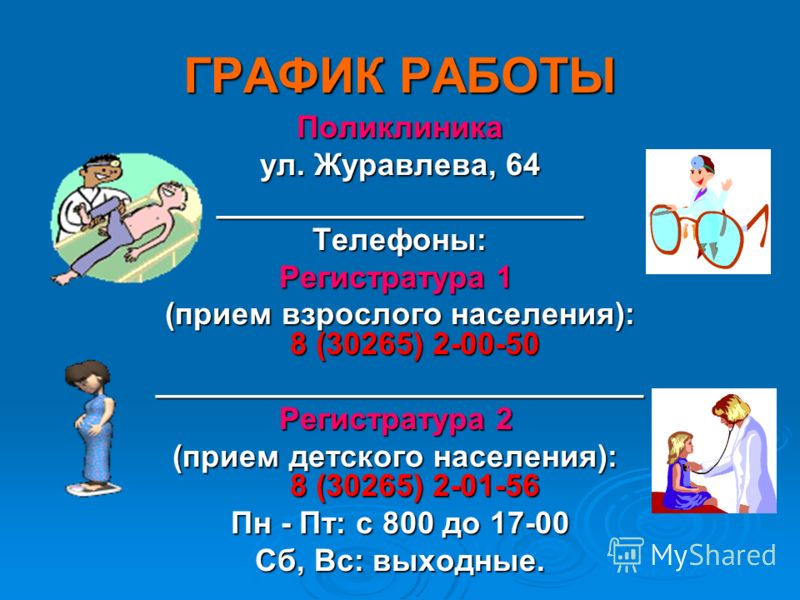 Неврологические клиники берлина