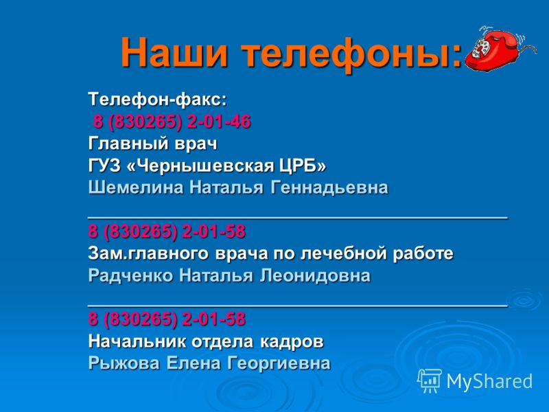 Отзыв о работе в клинике семейный доктор