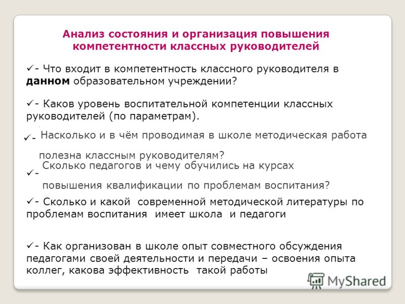 Презентация на тему: "Новые образовательные стандарты второго поколения Реализац