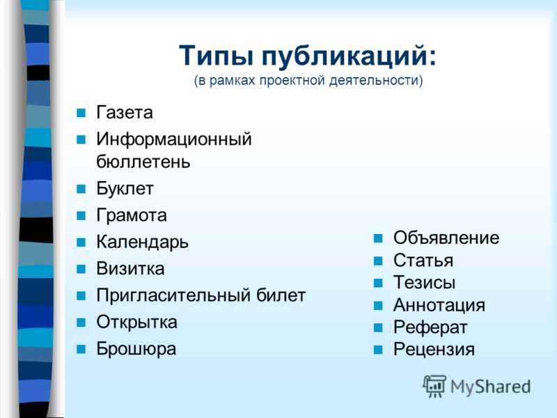 Реферат Publisher Реферат Publisher