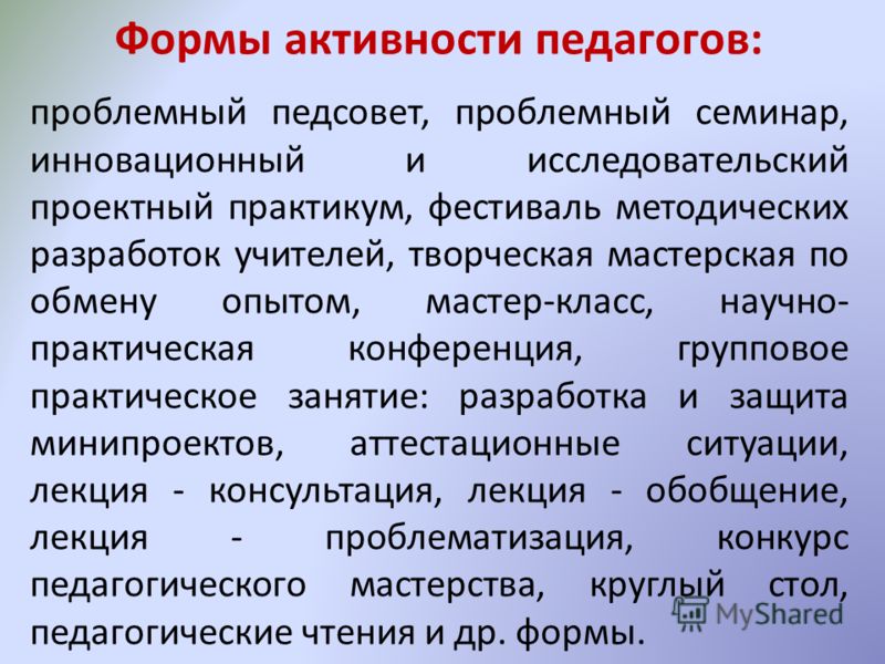 Круглый стол для учителей сценарий Круглый стол для учителей сценарий