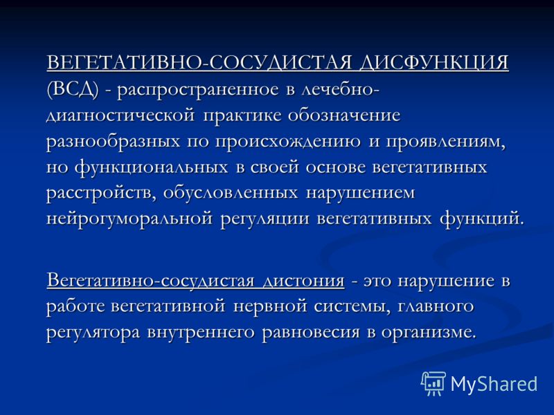 Реферат По Физкультуре Всд Реферат По Физкультуре Всд